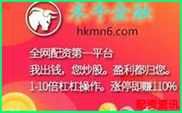 杠桿炒股配資網(wǎng)-網(wǎng)上開戶證券 資金放大贏利快人一步-50倍杠桿是如何算的