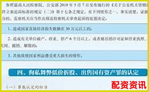 股票配資是否違法及可能面臨的刑事處罰分析-股票杠桿5倍利息多少 股票配資是否違法及可能面臨的刑事處罰分析-股票杠桿5倍利息多少