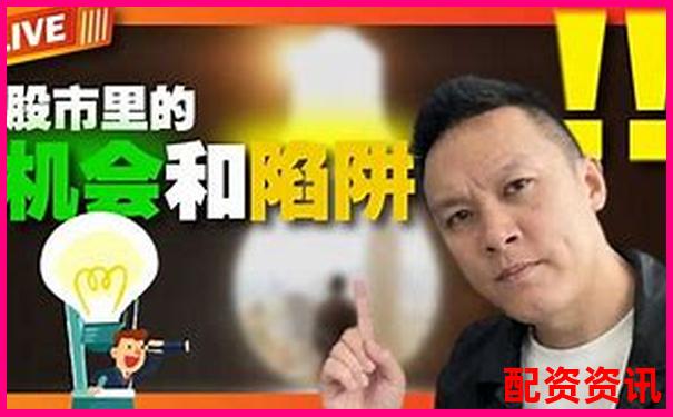 股票配資真的靠譜嗎 揭秘其中的風(fēng)險與陷阱-炒股杠桿是什么意思?