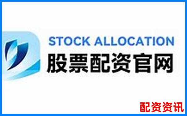 正規(guī)配資門戶官網(wǎng)網(wǎng)址如何辨別真假可靠平臺-股票翻倍要幾個漲停板