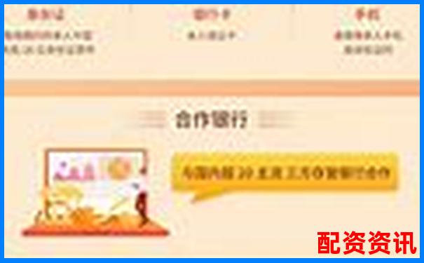 網(wǎng)上配資開(kāi)戶(hù)平臺(tái)官網(wǎng) 安全便捷的股票配資服務(wù)-最大的配資網(wǎng)站是什么