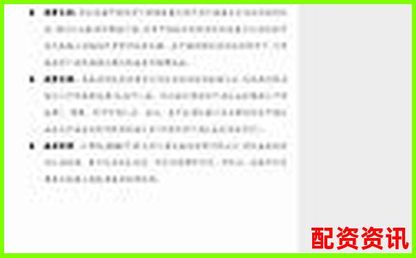 天天配資全方位深度評(píng)測(cè)從開戶到交易的真實(shí)體驗(yàn)報(bào)告