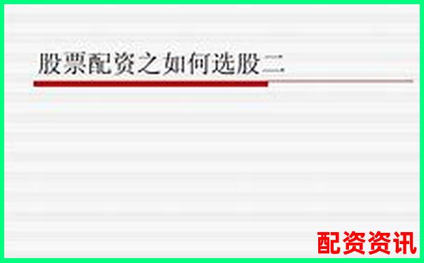 股票配資服務(wù)正規(guī)嗎知乎分享5個(gè)避坑實(shí)用技巧-西安股票配資公告公示