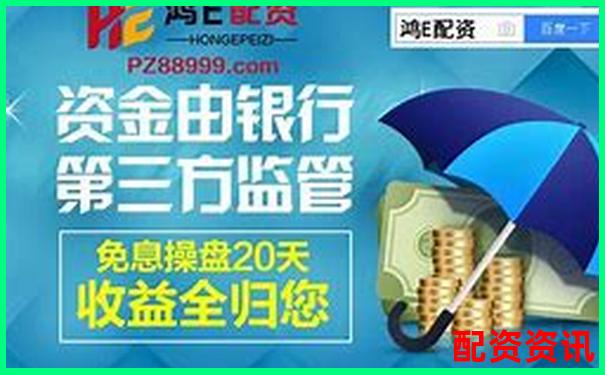 知乎熱議靠譜配資平臺(tái)有哪些值得推薦-外匯500倍杠桿正規(guī)嗎