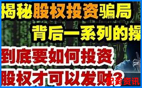 配資平臺有正規(guī)的嗎安全嗎是真的嗎揭秘杠桿炒股黑幕-50倍杠桿什么意思