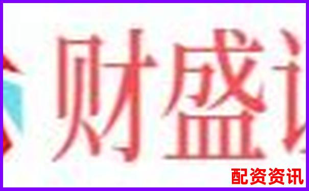 財富牛配資登錄不了怎么辦 杠桿炒股用戶必看解決方法-股票配資過程中會出現(xiàn)一些什么問題
