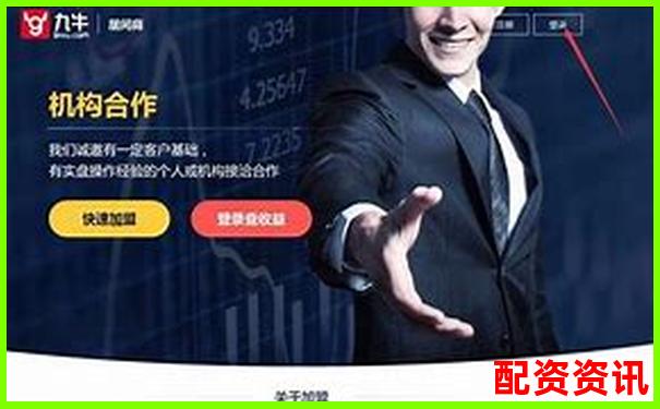 優(yōu)質炒股配資平臺推薦與選擇指南