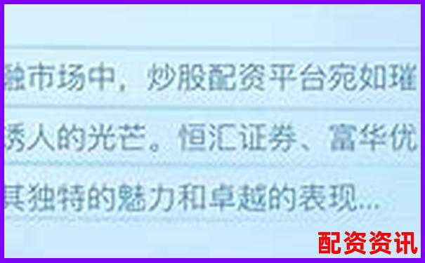 正規(guī)實盤配資平臺精選與安全投資指南-股票最多漲多少倍才能賺錢