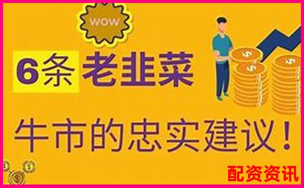 盈牛網(wǎng)新手入門指南及老用戶實戰(zhàn)評測揭示平臺隱藏亮點(diǎn)-未來5年翻100倍的股票怎么樣