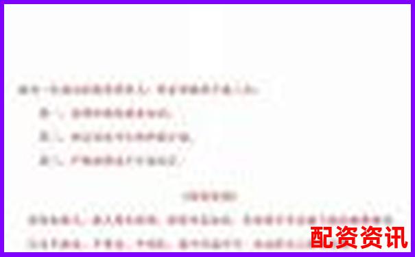 警惕非法配資炒股違法風(fēng)險 三招教你安全投資避坑-股票杠桿可以加幾倍嗎為什么不能買