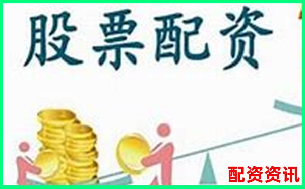 配資炒股平臺開戶網(wǎng)址究竟是多少如何快速獲取-未來漲百倍的股票是什么