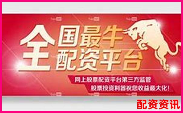 橫向?qū)Ρ蕊w牛配資與傳統(tǒng)券商在交易界面與數(shù)據(jù)分析的差異-融資增加股價(jià)反而下跌是什么原因
