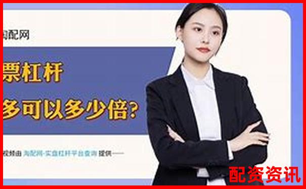 十倍杠桿炒股軟件操作指南與風(fēng)險控制全解析