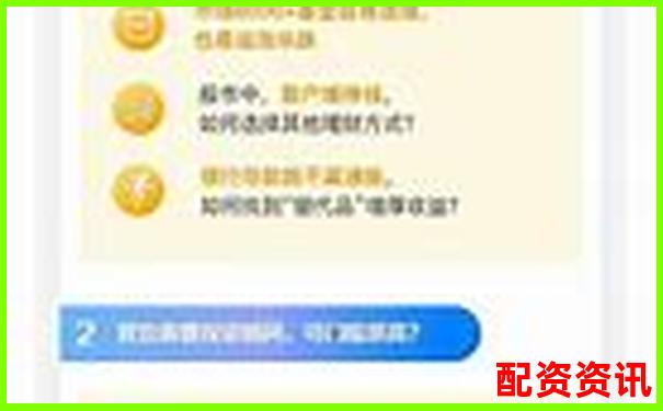 錢程策略真實測評看這款理財工具如何幫你實現(xiàn)財富增值-公布利好業(yè)績增長10倍后股票走勢