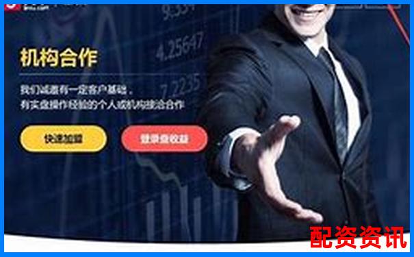 股票配資服務(wù)正規(guī)嗎知乎分享5個(gè)避坑實(shí)用技巧-百倍股票有哪些龍頭股份