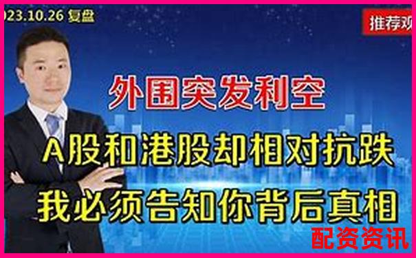 股票配資為何被看作利空 背后原因你知道嗎-股票配資策略業(yè)務(wù)有哪些