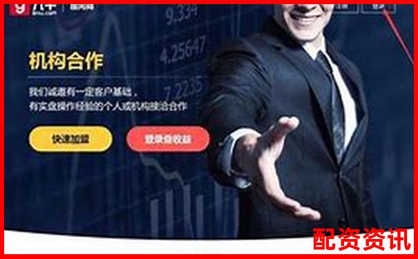 財富配資股票配資官網(wǎng)入口及正規(guī)平臺網(wǎng)址查詢-最大杠桿倍數(shù)怎么算