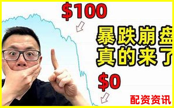 十倍杠桿平臺(tái)受害者自述投資騙局血淚教訓(xùn)