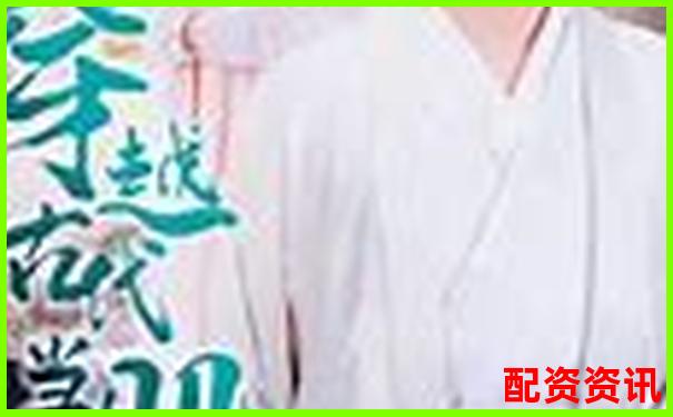 重生股神從十倍杠桿開始大人參能否再創(chuàng)股市神話