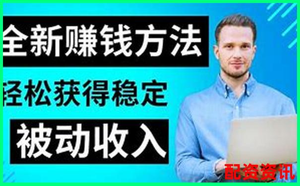 配資平臺輕松賺錢的三大高效方法揭秘-十大權(quán)威安全配資平臺有哪些