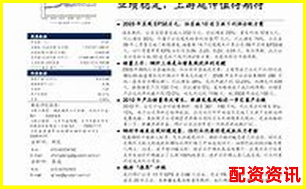 鑫配資專業(yè)評(píng)測報(bào)告帶你了解平臺(tái)安全性穩(wěn)定性與收益表現(xiàn)-股票配資交易正規(guī)嗎