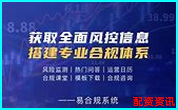 國內(nèi)合法配資平臺(tái)存在嗎 合規(guī)渠道解析-配資平臺(tái)被抓了錢自動(dòng)退回嗎怎么辦呢