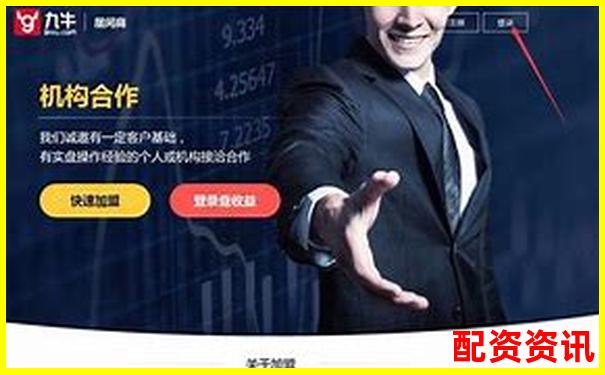 南京股票配資平臺(tái)官網(wǎng)究竟如何選擇才靠譜-重組st股票一般能翻幾倍