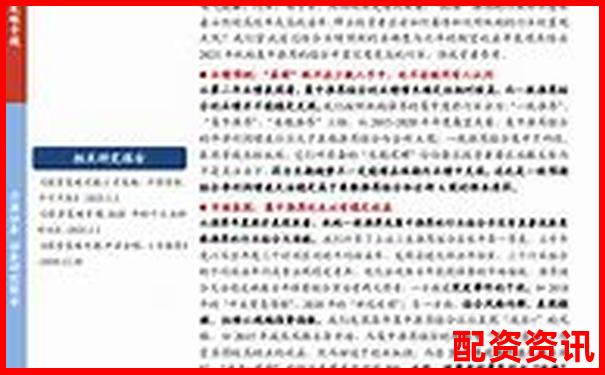 領航證券Y配資安全性解析與投資策略探討-網(wǎng)上配資平臺有哪些