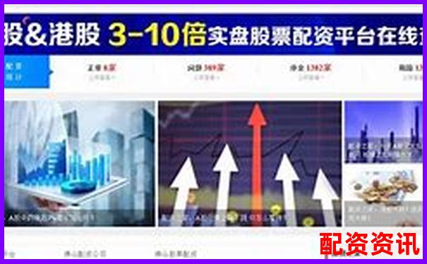 深度評測星配資平臺從開戶到交易的完整流程體驗報告-炒股怎樣加十倍杠桿呢