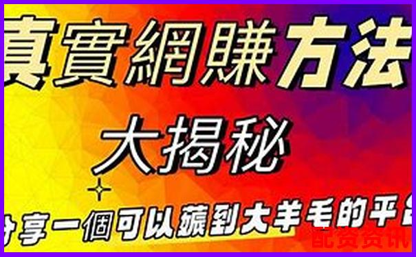 財(cái)惠賺配資平臺(tái)是否正規(guī)可靠深度解析-股票漲5倍需要多少漲停的錢呢視頻