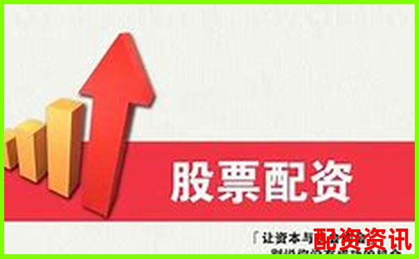 深圳股票配資平臺(tái)app靠譜嗎如何選擇最佳配資方案-股票配資最新平臺(tái)2024