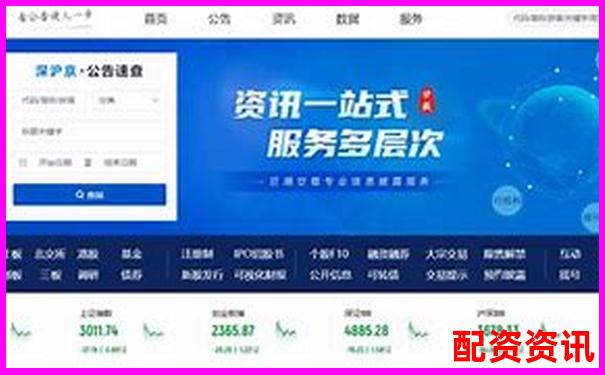股票配資中心網(wǎng)址查詢平臺與最新入口導(dǎo)航-教資報考在哪個網(wǎng)站