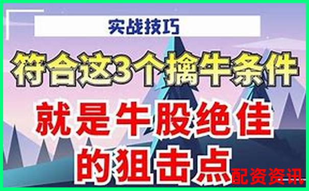 牛8配資靠譜嗎專業(yè)股票配資攻略帶你玩轉(zhuǎn)杠桿交易-配資門戶網(wǎng)站賺錢嗎知乎
