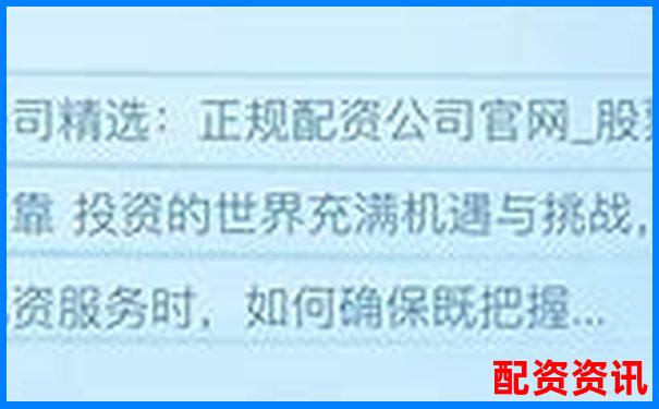 合法配資平臺開戶流程及所需時間詳解-配資平臺app出現(xiàn)異常怎么辦