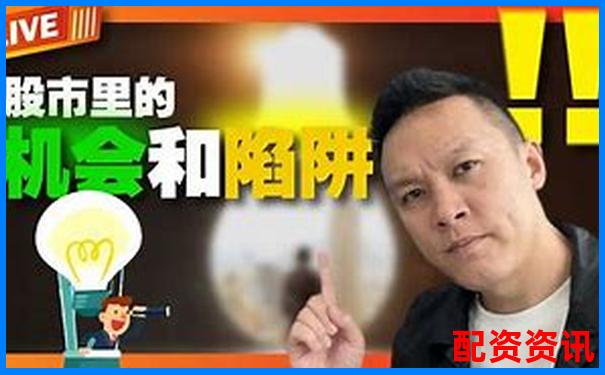 股票配資公司上班安全嗎 從業(yè)攻略與避坑技巧分享