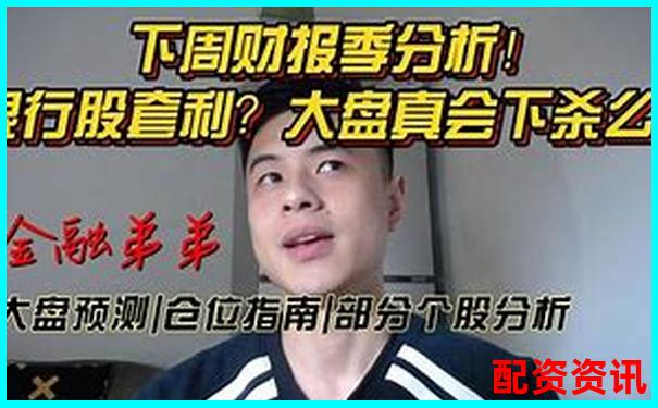 快來金融配資靠譜嗎 這份真實體驗告訴你答案-黑馬股票配資平臺推薦